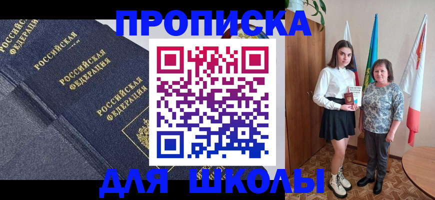 временная регистрация в квартире в Мегионе