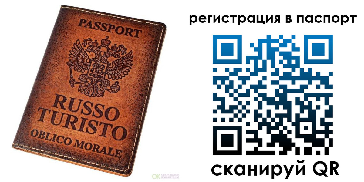 временная прописка в Мегионе