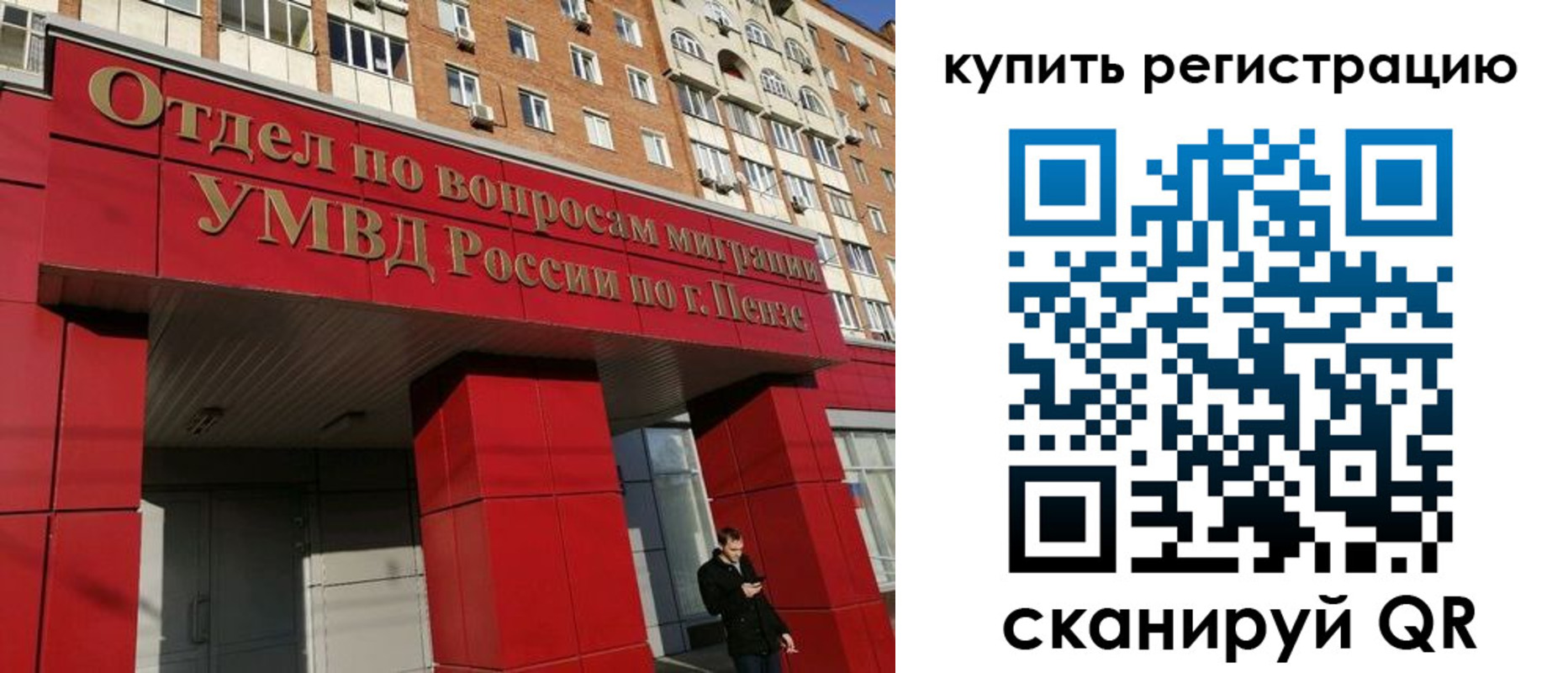 временная регистрация в Мегионе