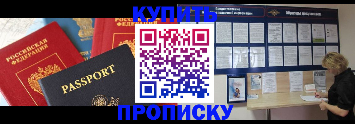 где прописаться в Мегионе