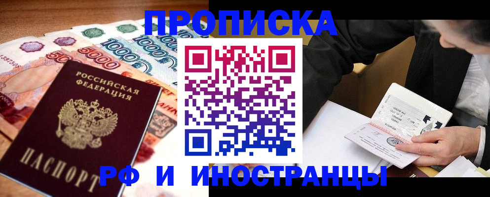 временная регистрация надежно в Мегионе