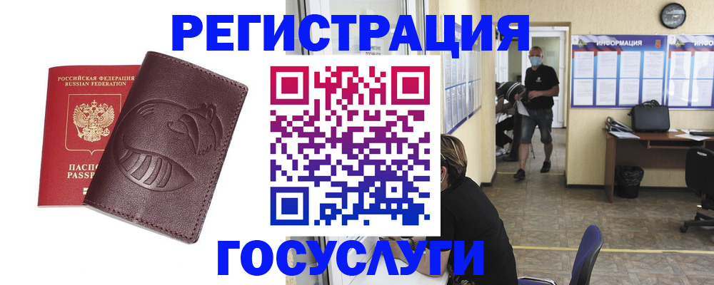 прописка ребенка в Мегионе