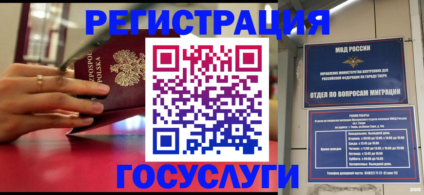 прописка от собственника в Мегионе