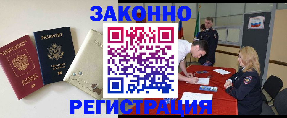 прописка для военкомата в Мегионе