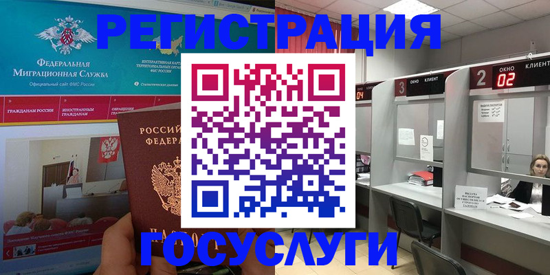 временная регистрация купить в Мегионе