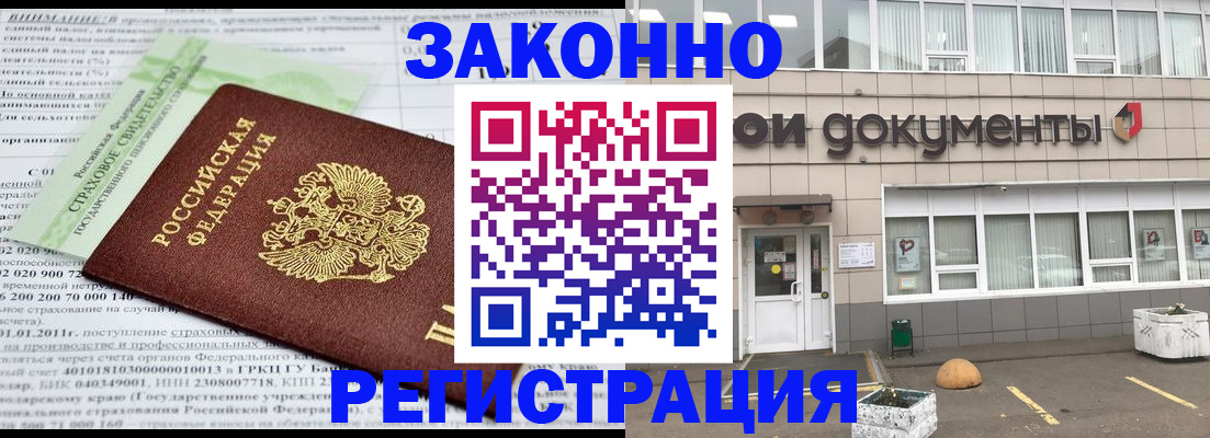 миграционный учет в Мегионе