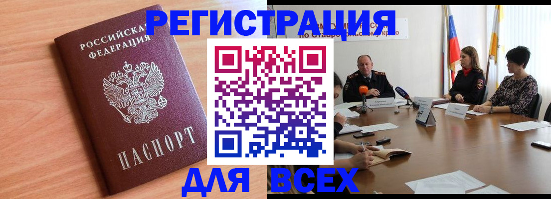 прописка в квартире в Мегионе