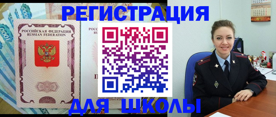 временная регистрация поиск в Мегионе