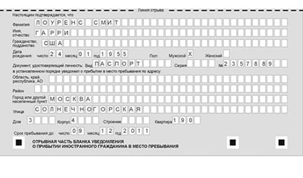 временная регистрация в Мегионе